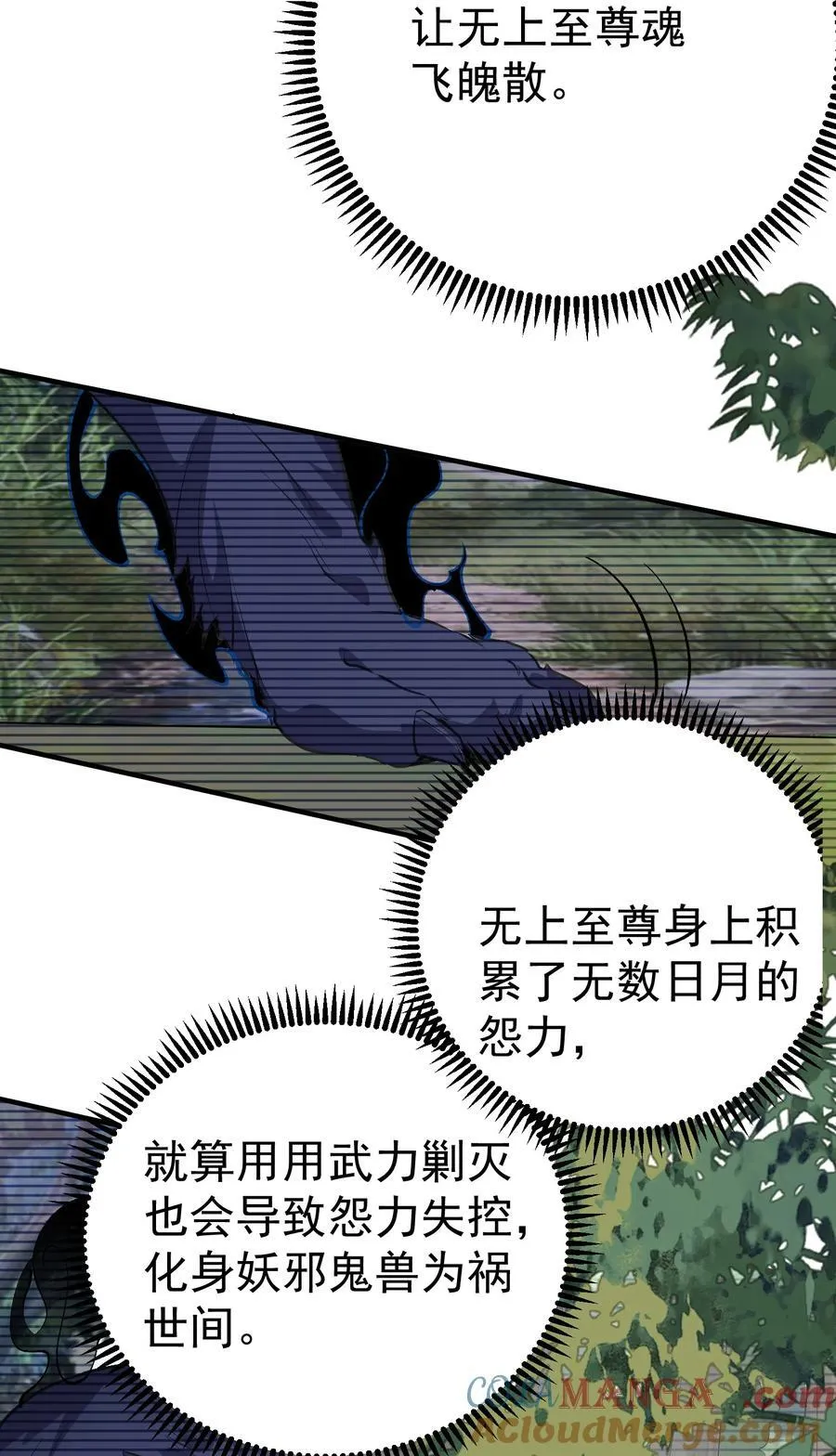 256 陨落18