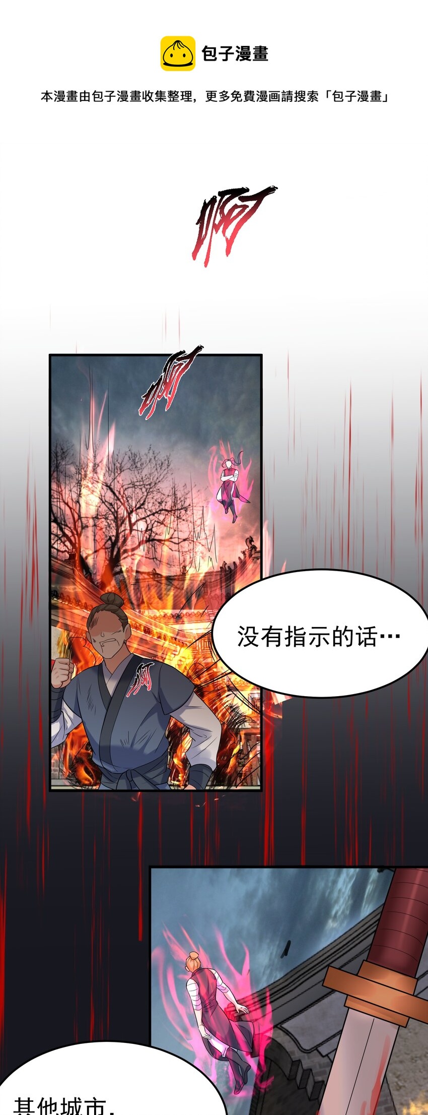056 仙人屠城28