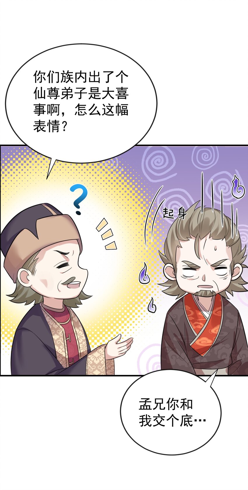 117 拜师典礼22