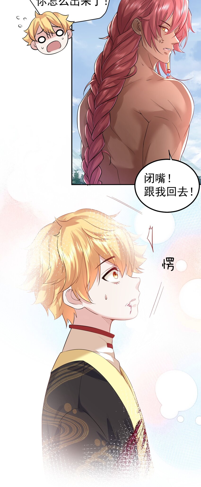 024 凭你也配？14