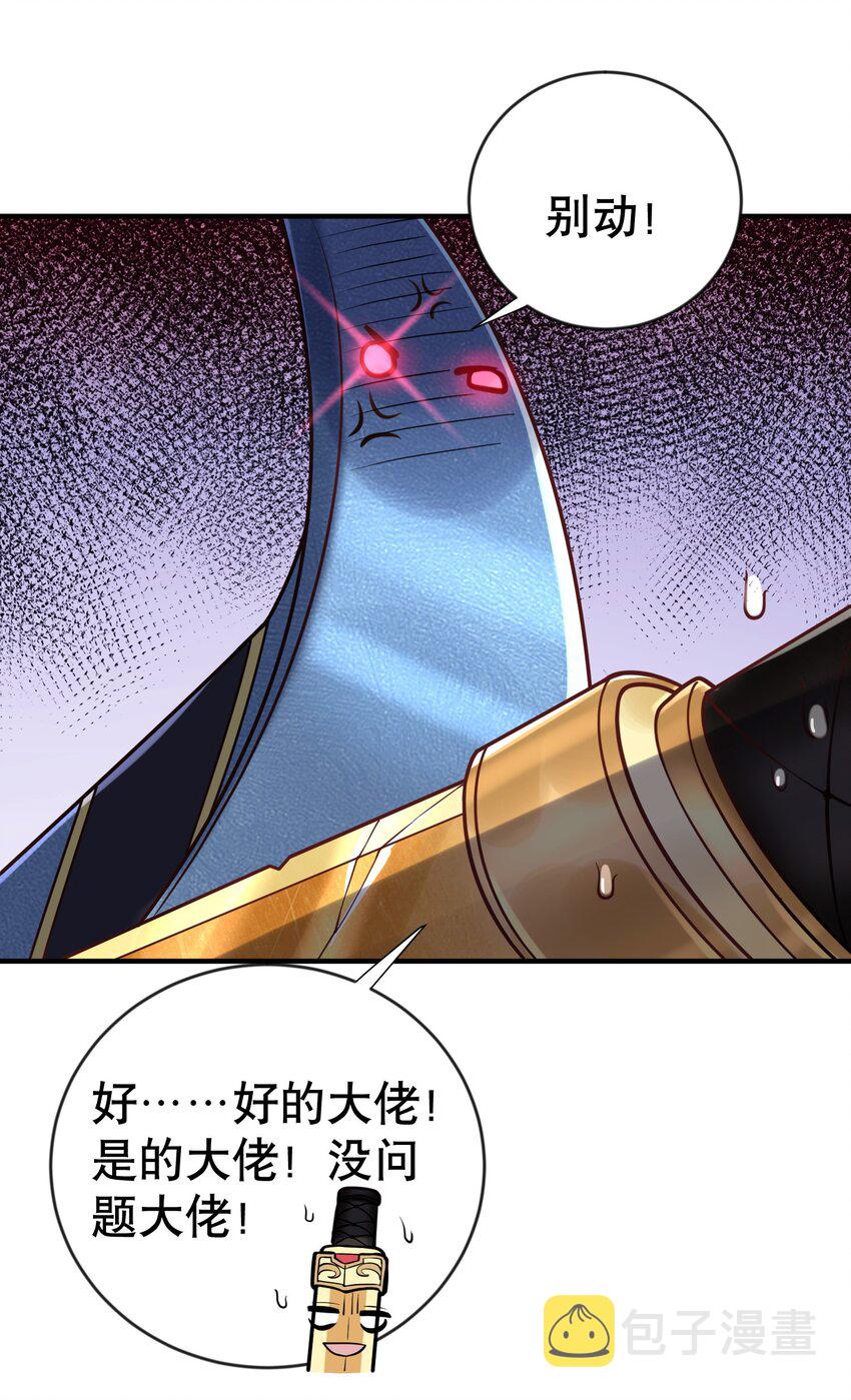 010 瑟瑟发抖的仙器12