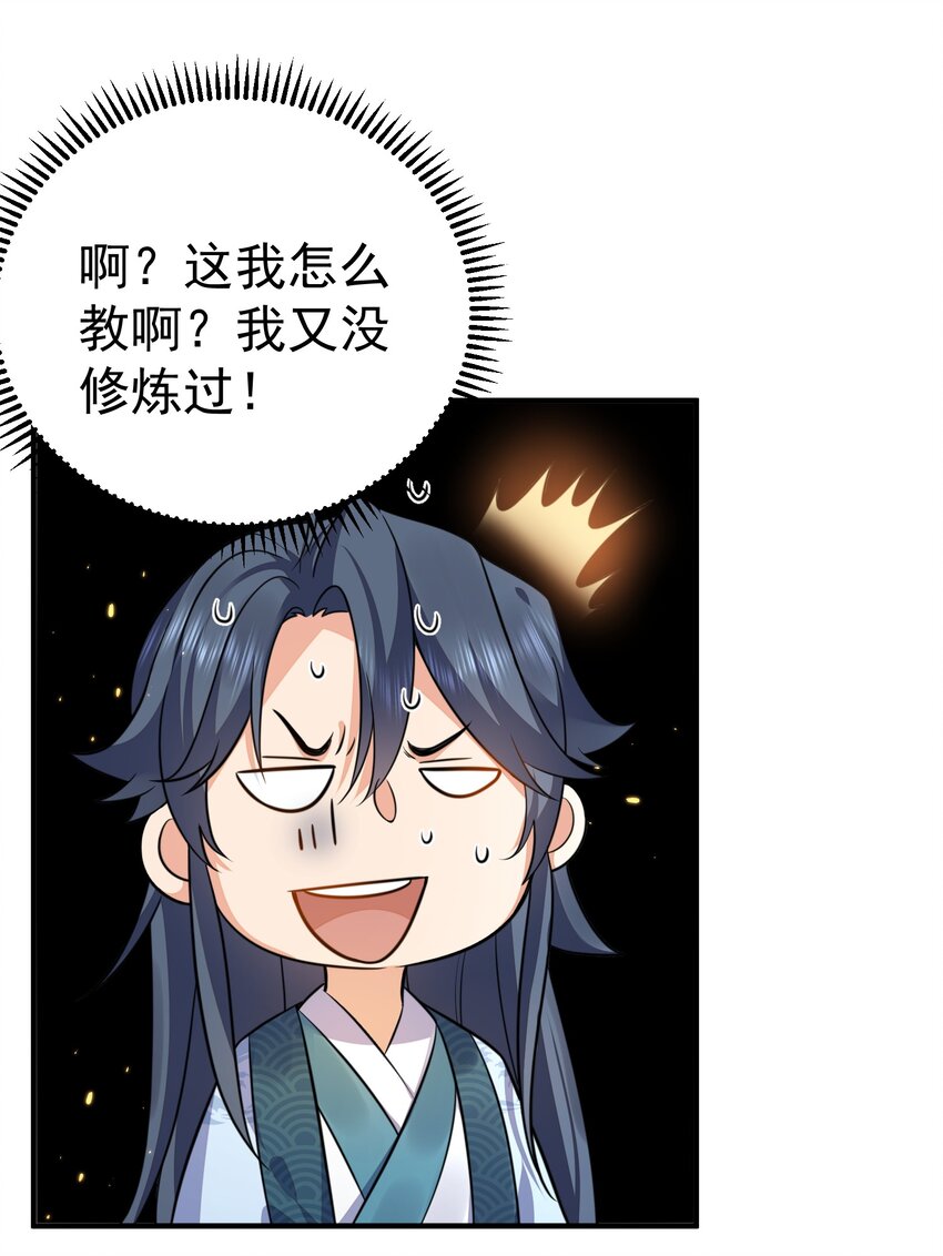 129 高人，不懂也得装懂17