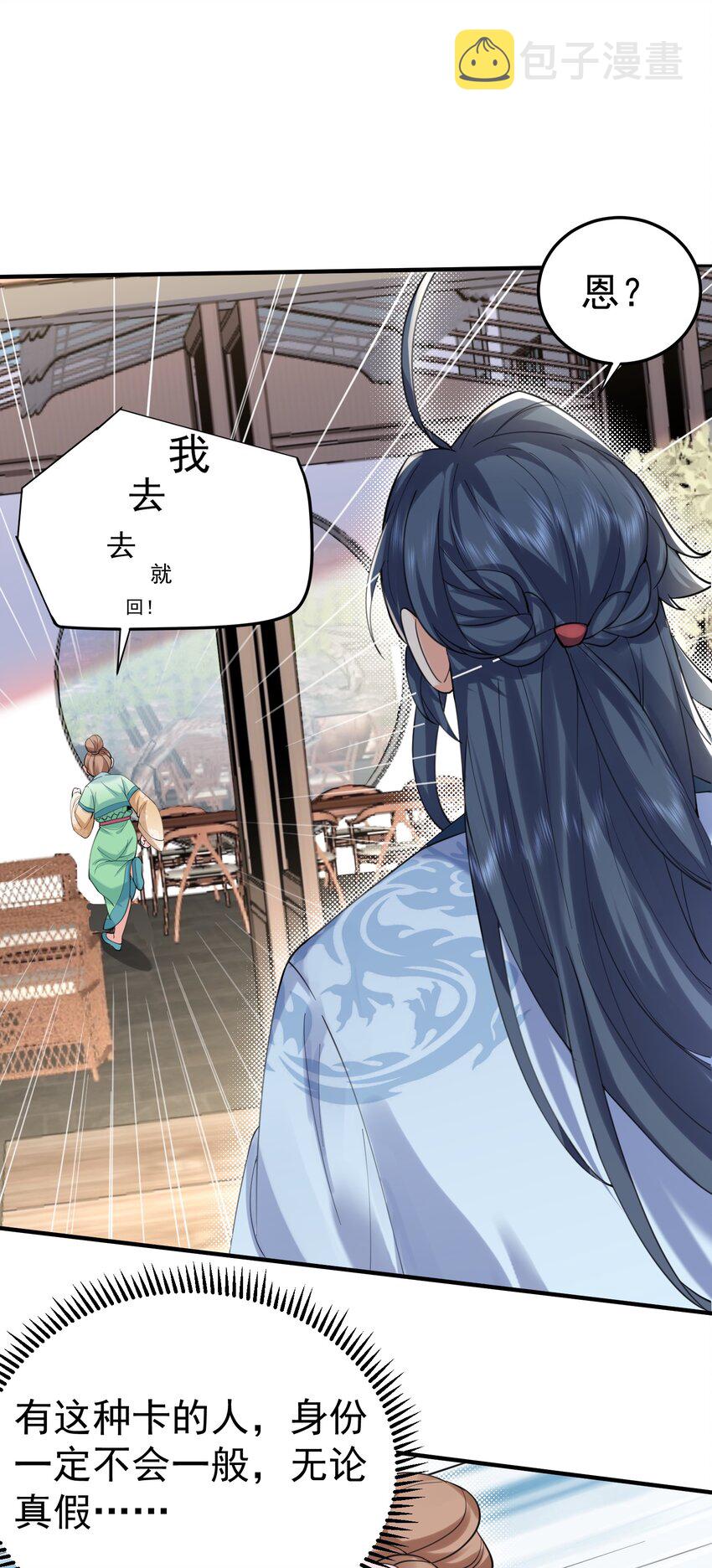 054 炼丹师工会34