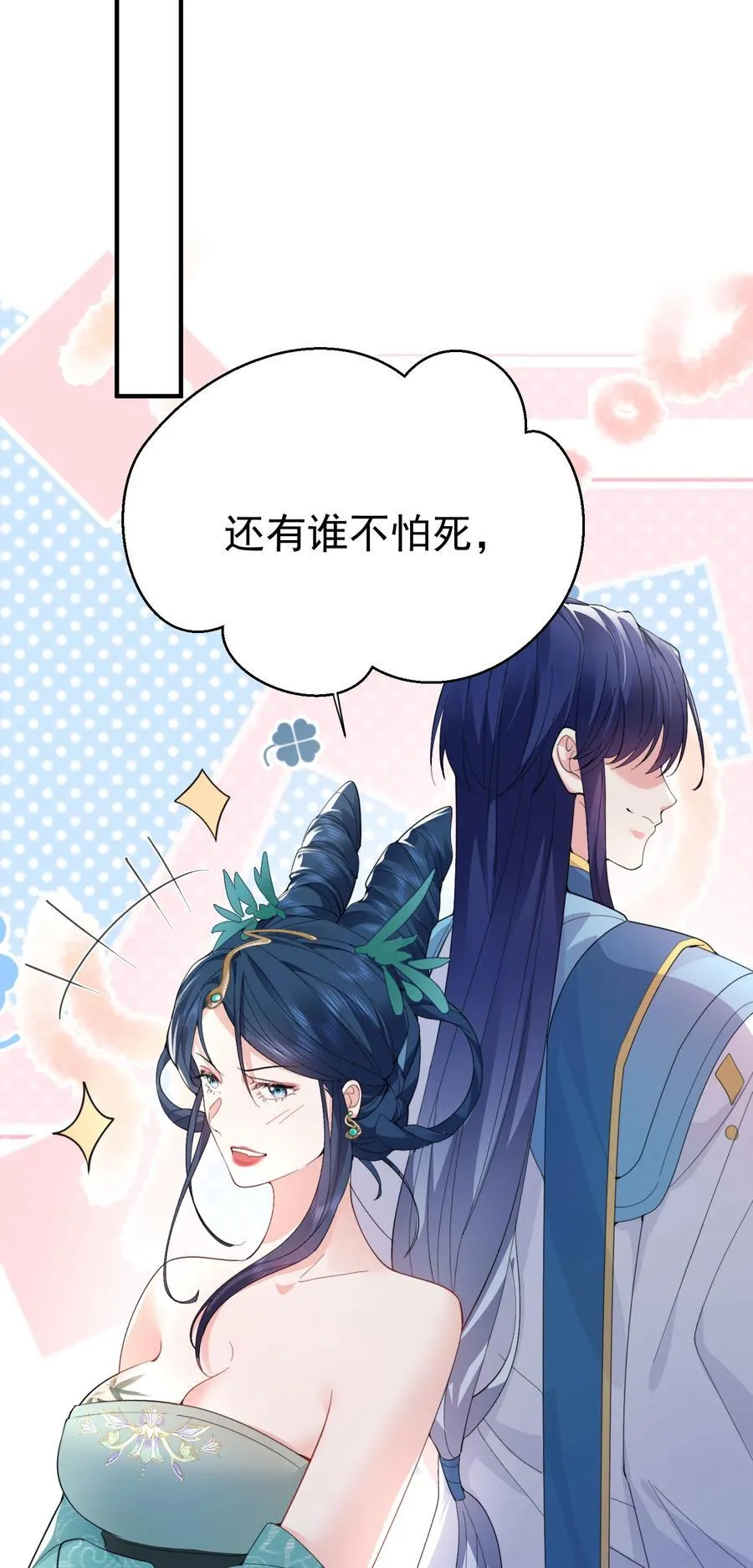 248 幻灵的对决35