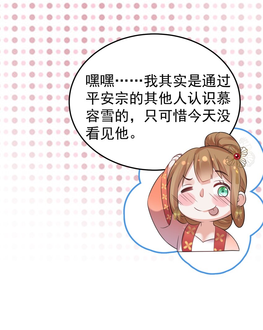 087 提升气运19