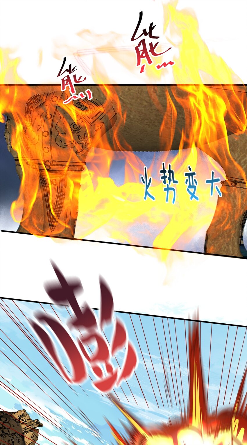 091 炸炉!!13