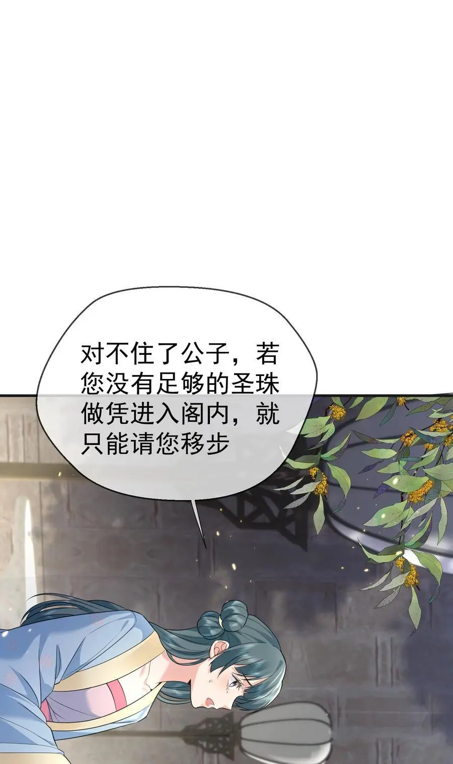 204 十万圣珠哪里贵了？2