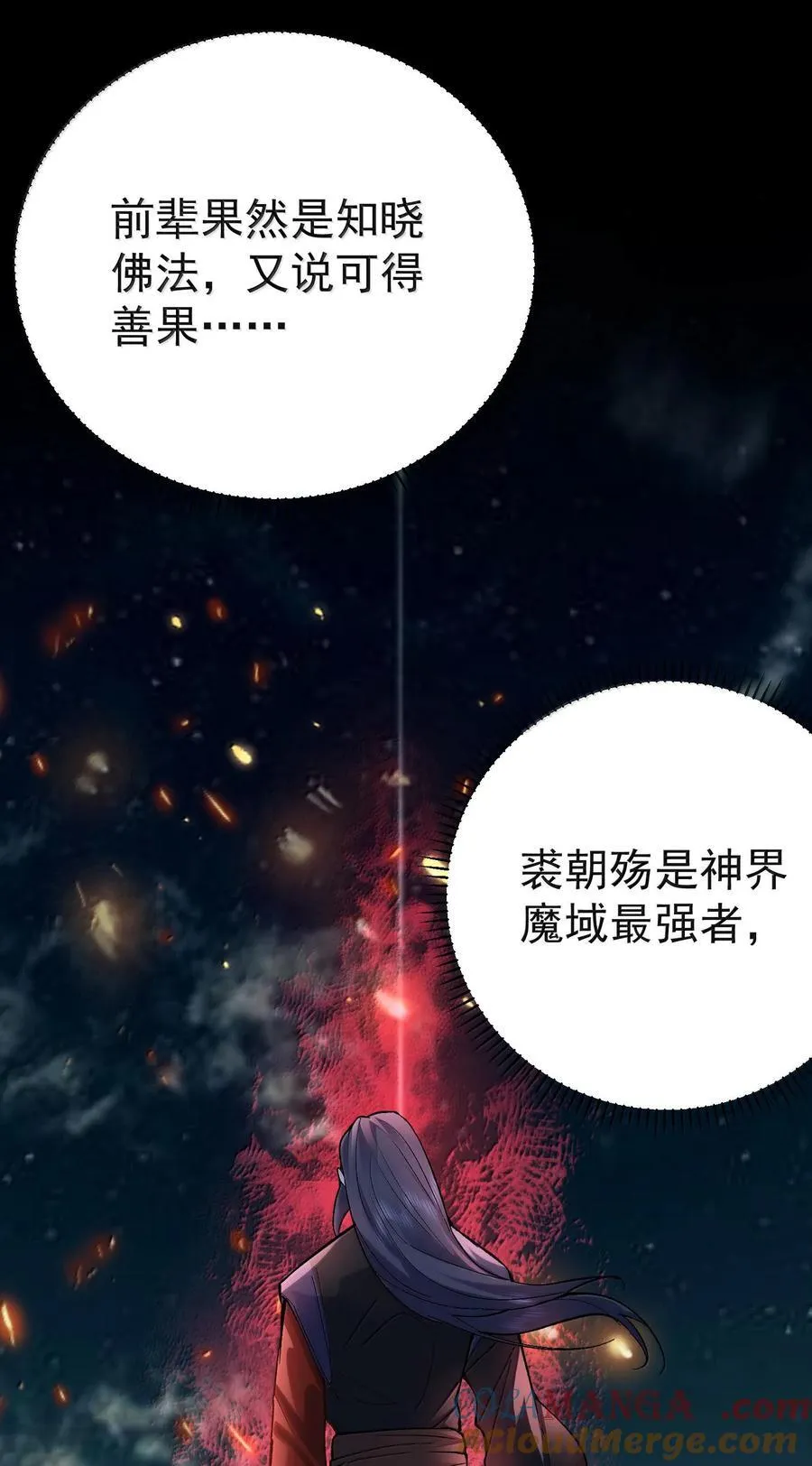 263 推演无效？！9