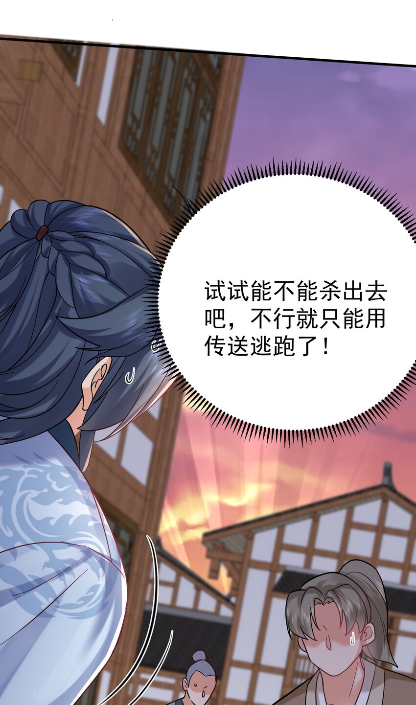 095 我乃仙人下凡！18