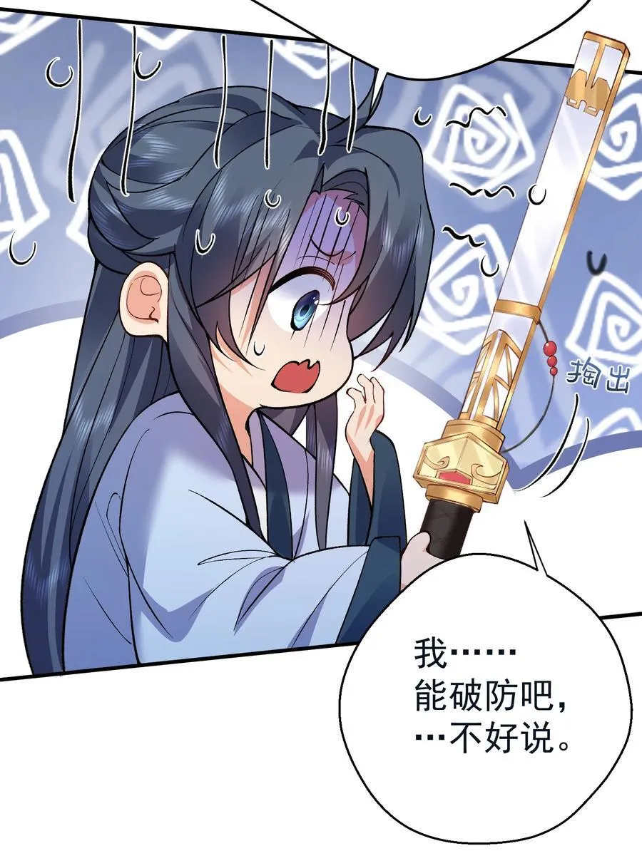 255 尊上超脱混沌22