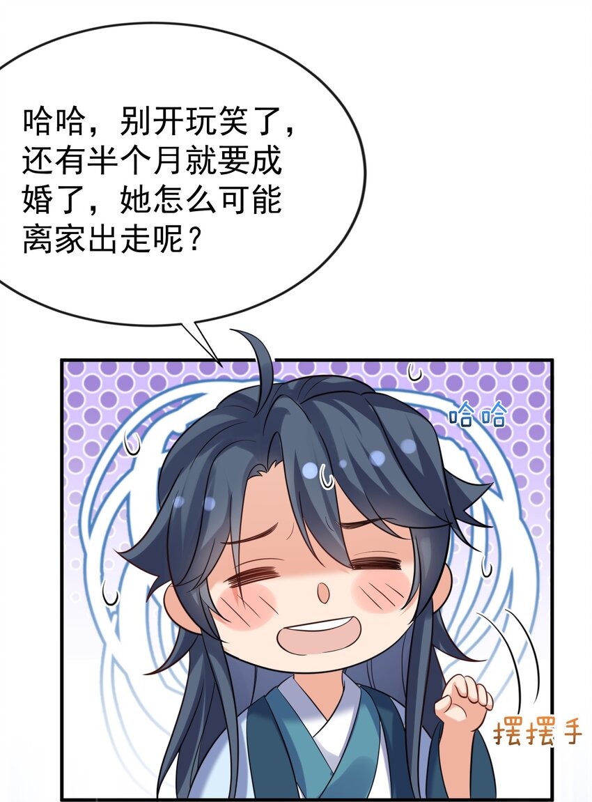 120 离家出走26