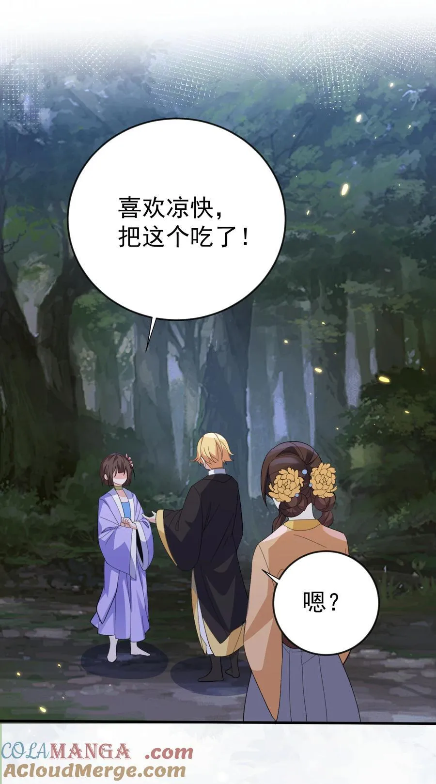 238 木剑妹妹的礼物28