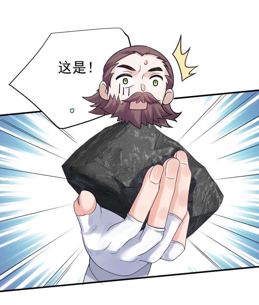 079 收徒45