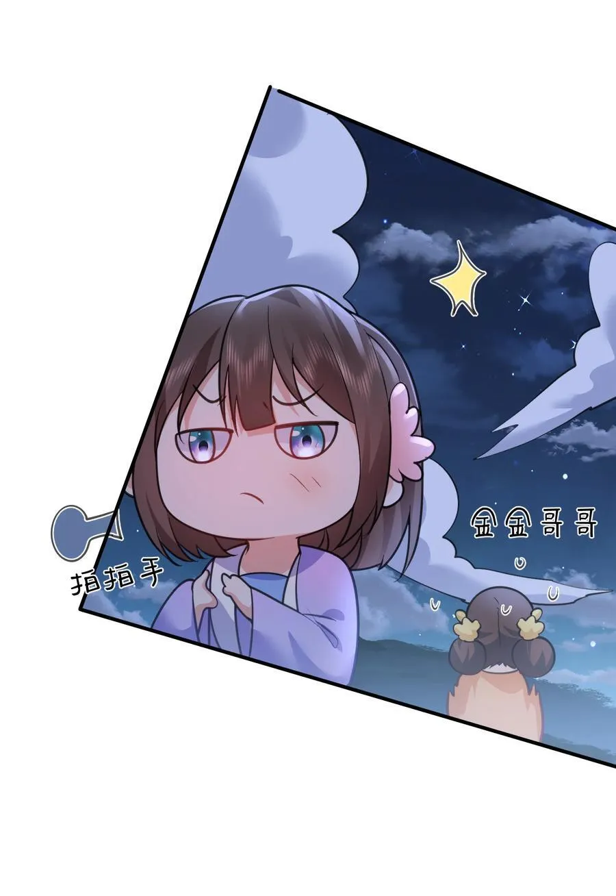 238 木剑妹妹的礼物11