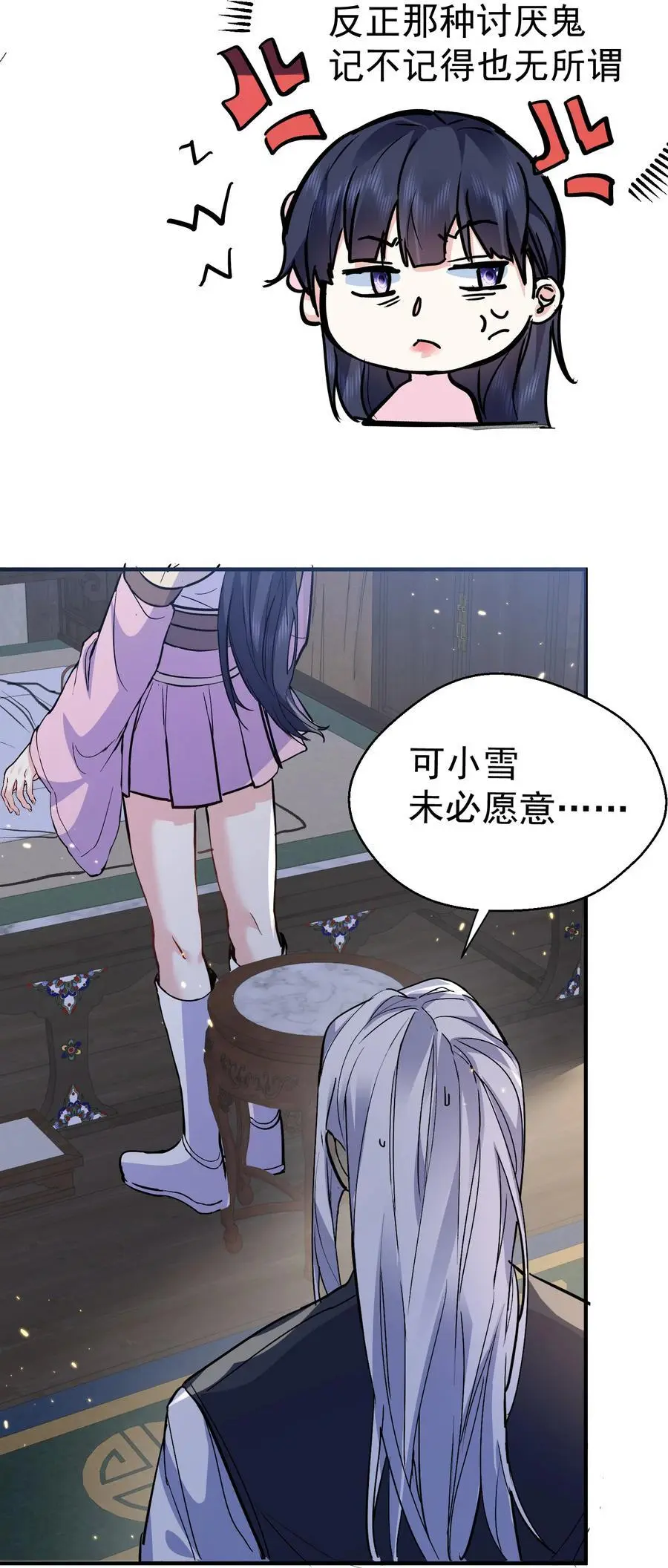 209 戒掉恋爱脑16