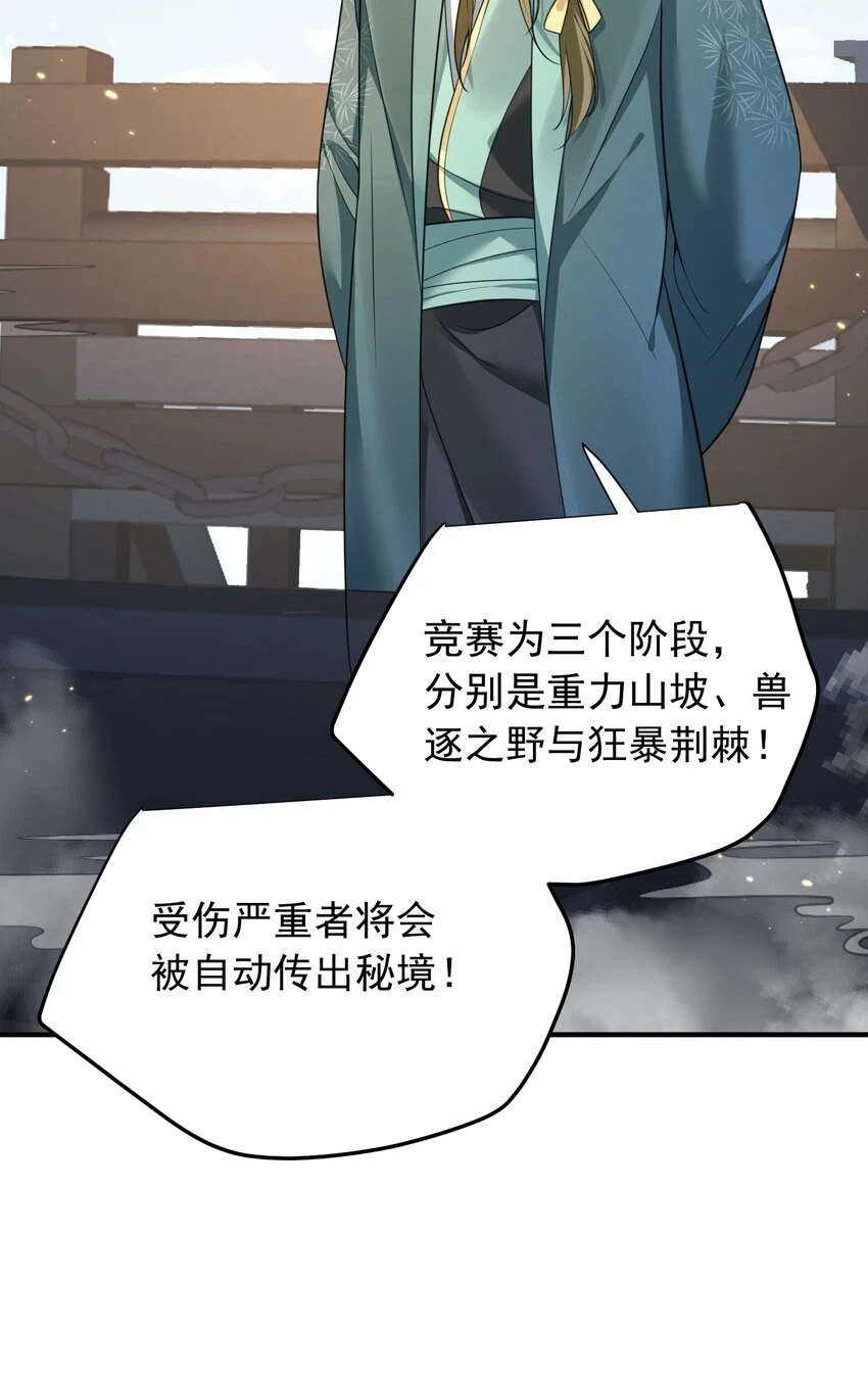 132 竞赛秘境7
