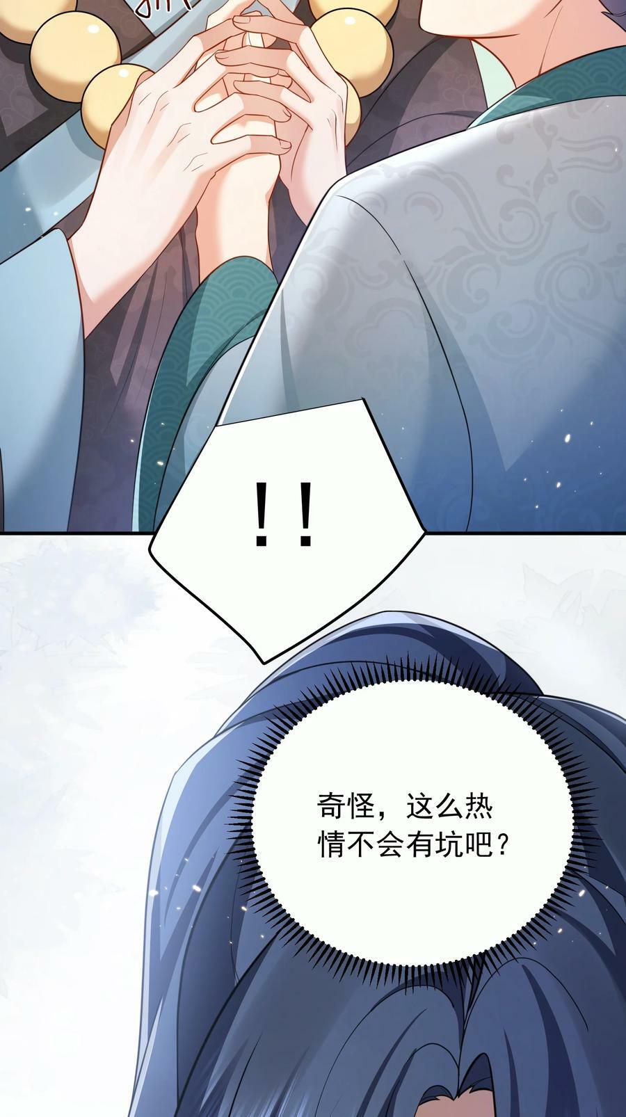 143 宗主之位25