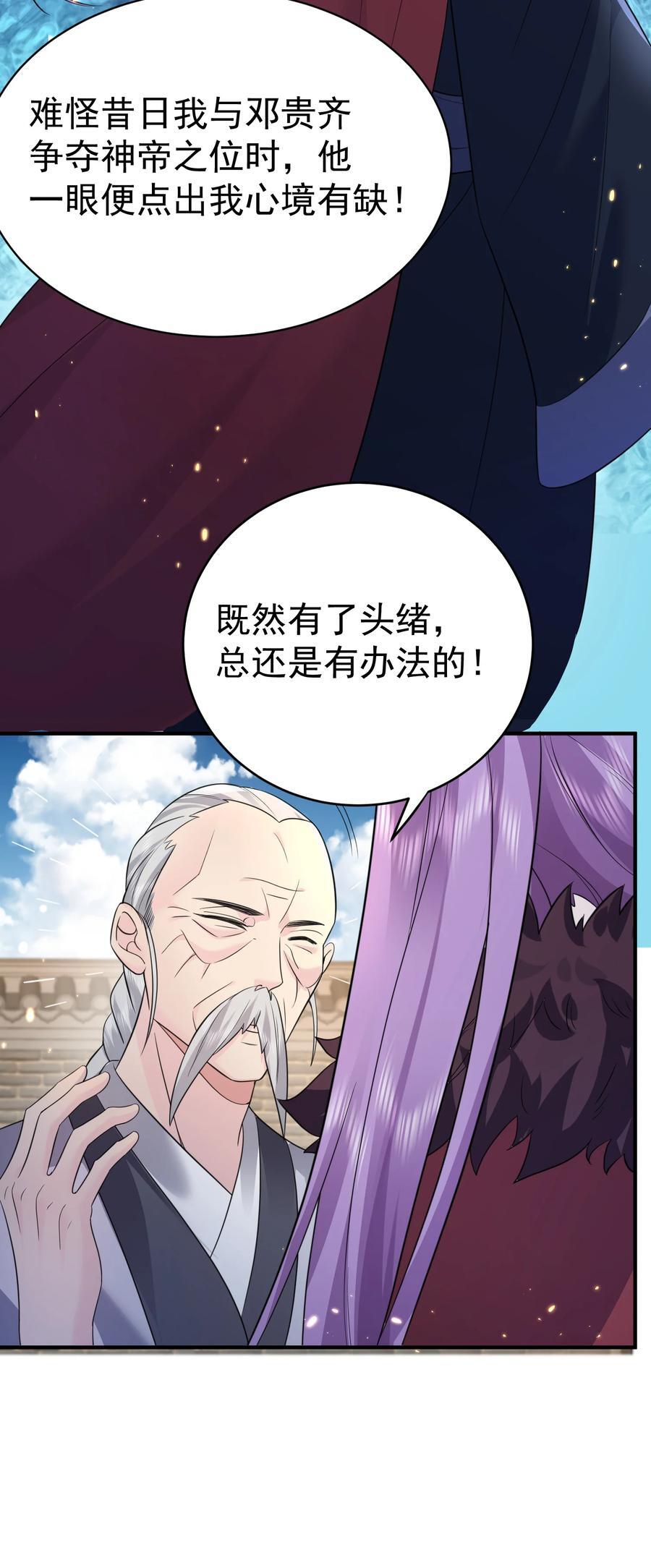 186 小白脸竟然是万古神帝5