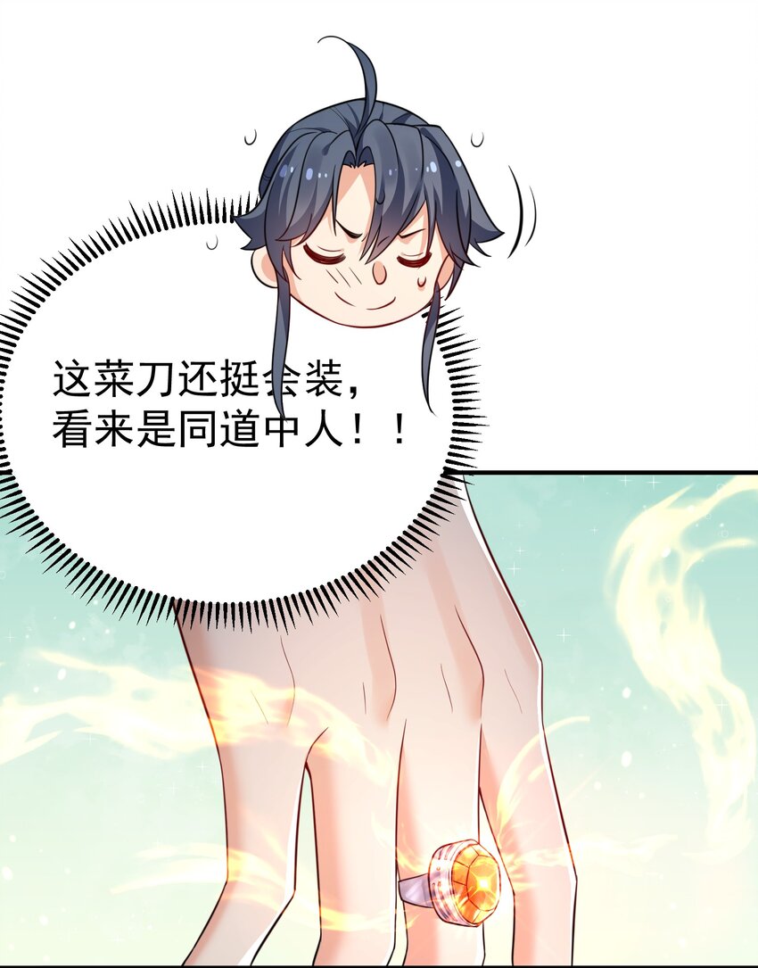 130 两刀？一刀！27