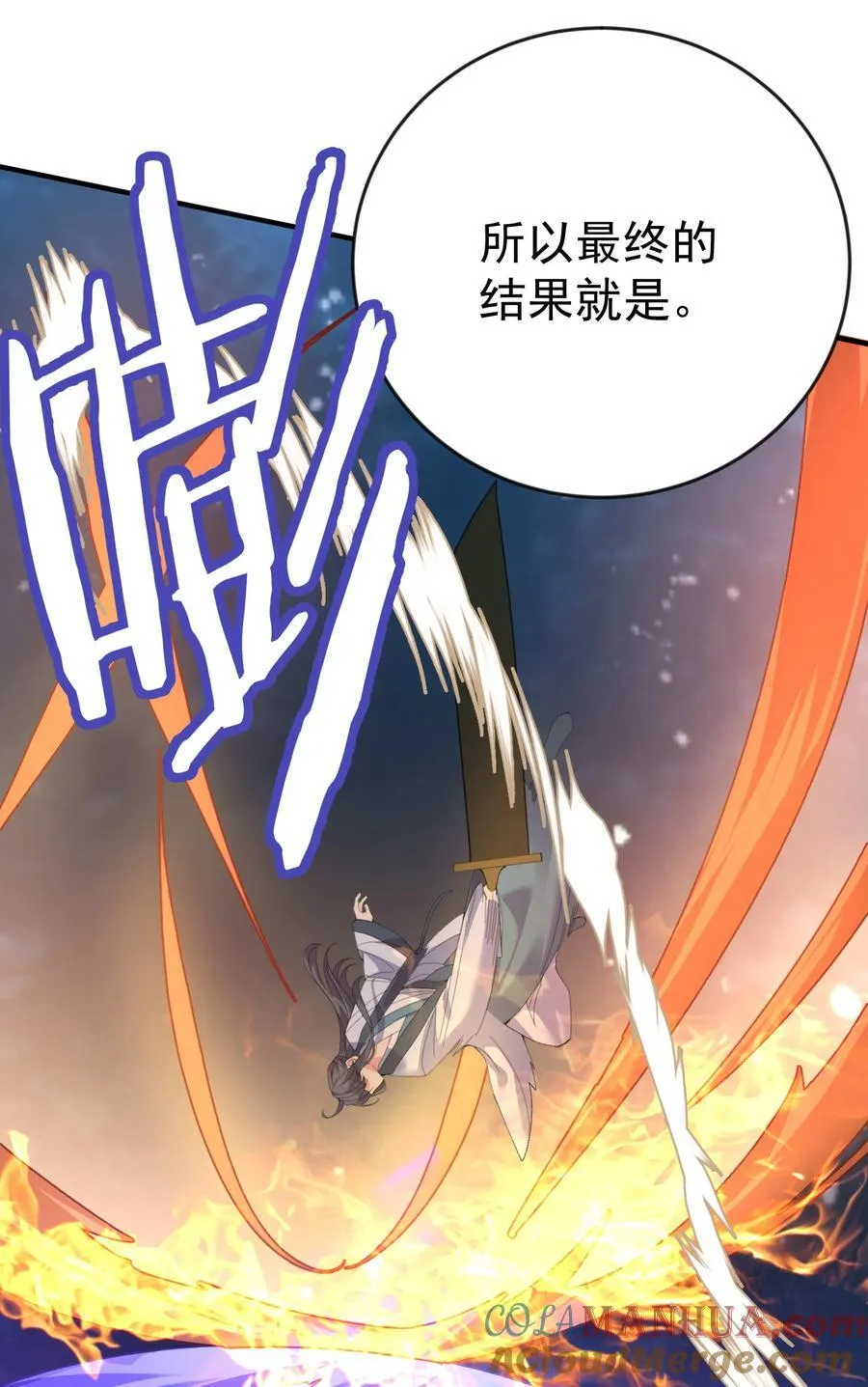 233 山神的妙计10