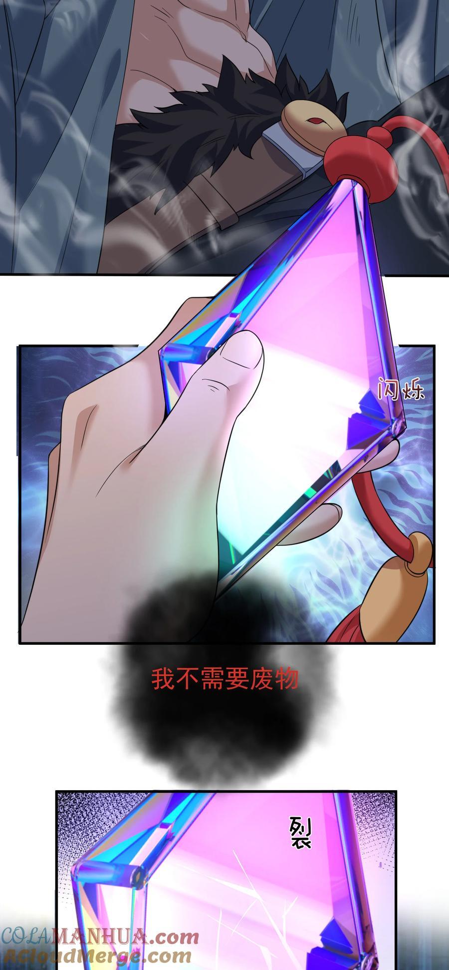 195 靠山竟是我自己33
