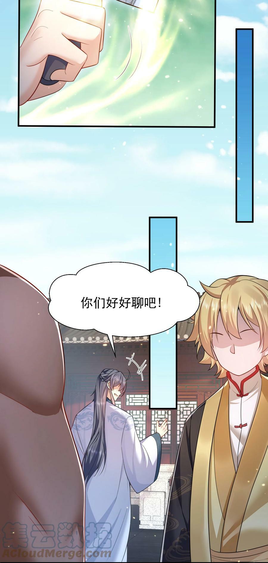 142 背锅侠小金金12