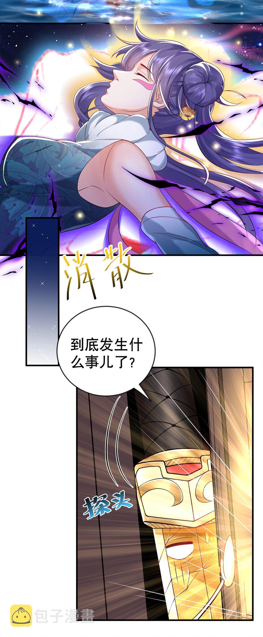 012 仙帝之女39