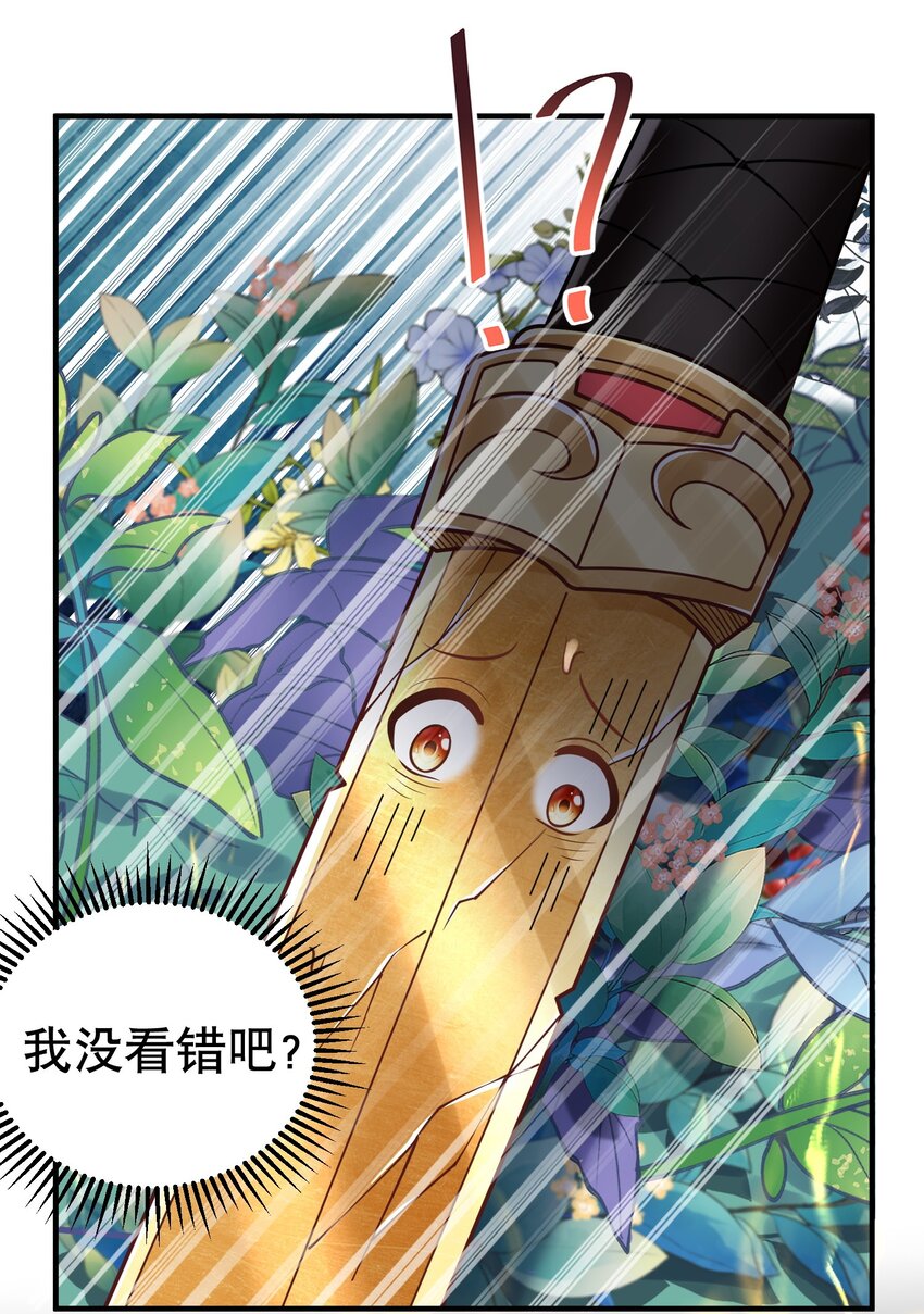 010 瑟瑟发抖的仙器13