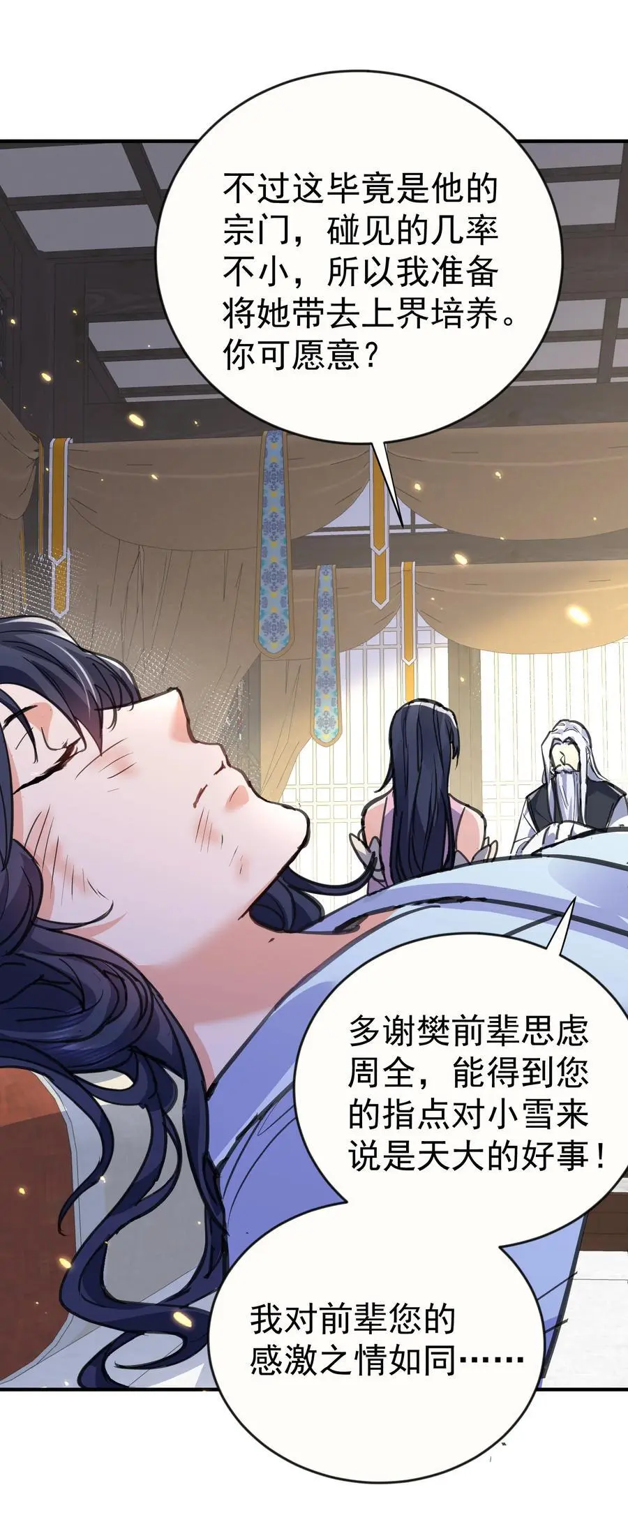209 戒掉恋爱脑25
