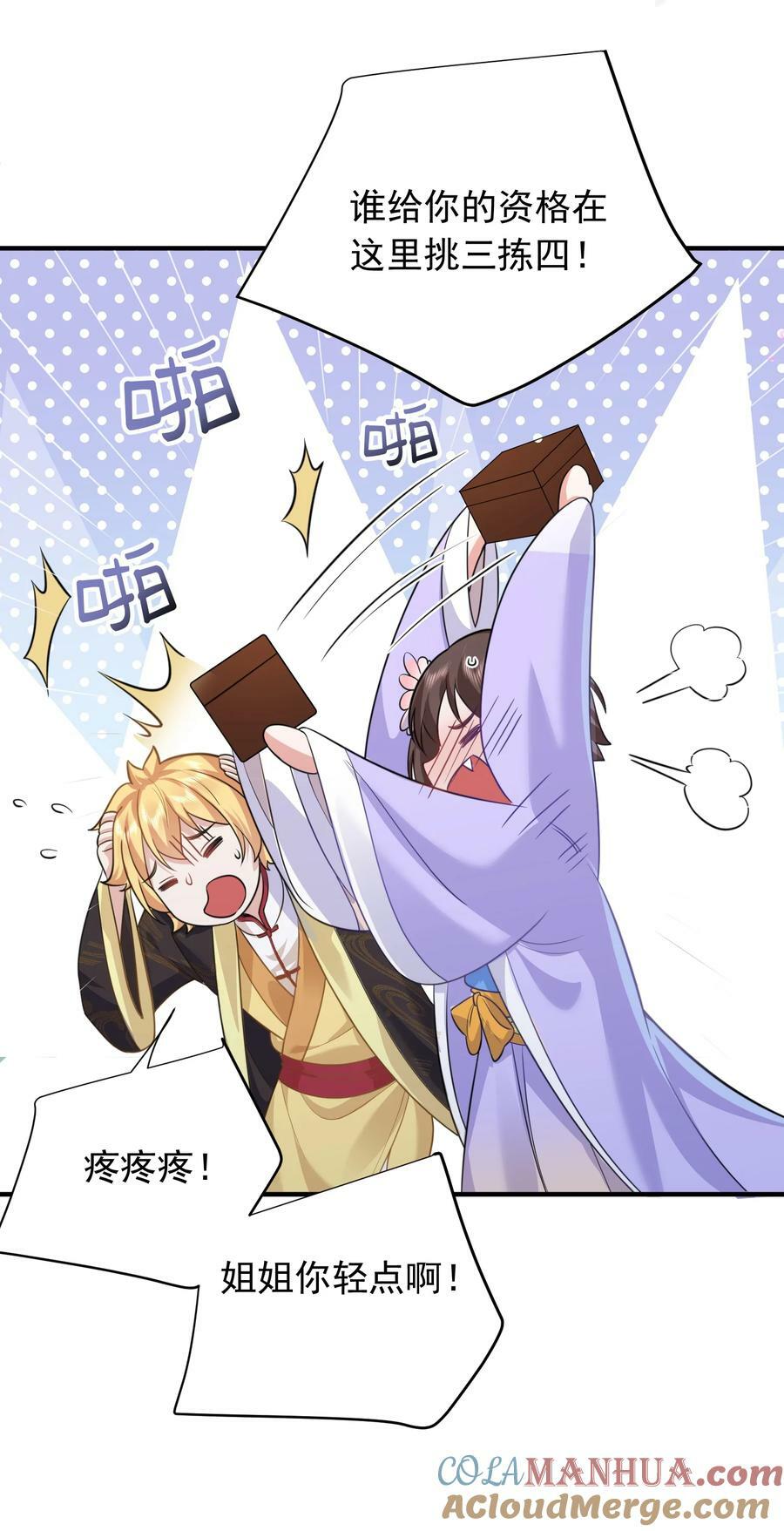 161 羞愧的段欣欣28