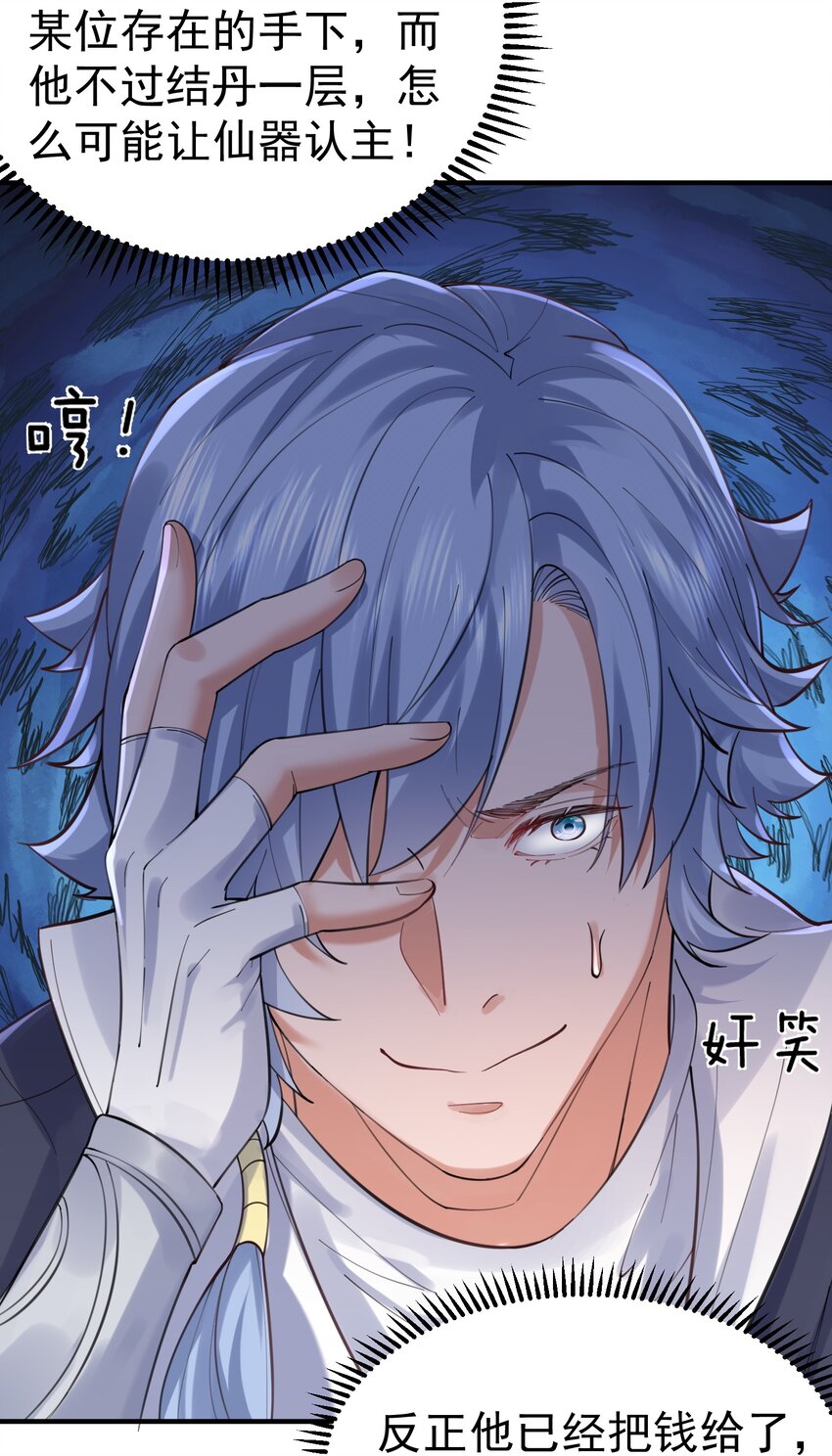 051 阵法师25