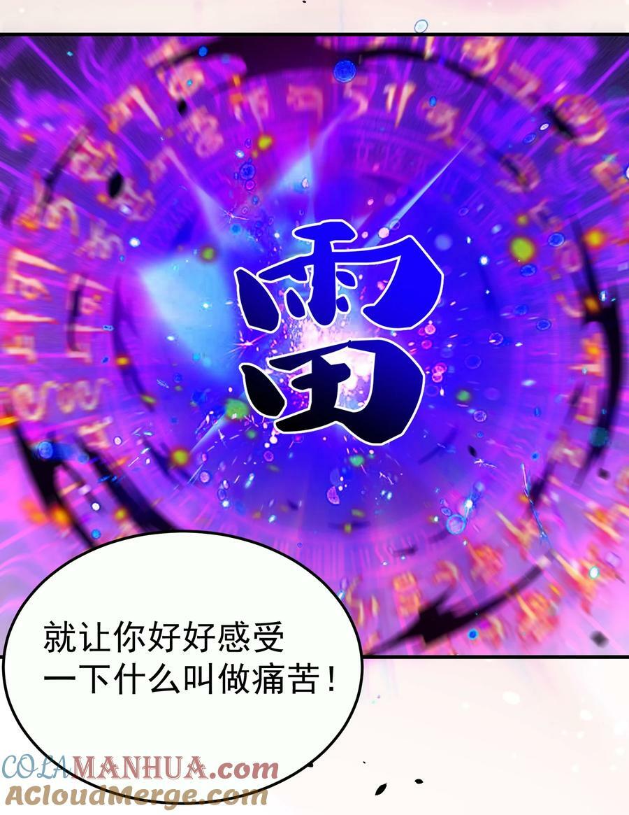 151 敢动我的男人？！30