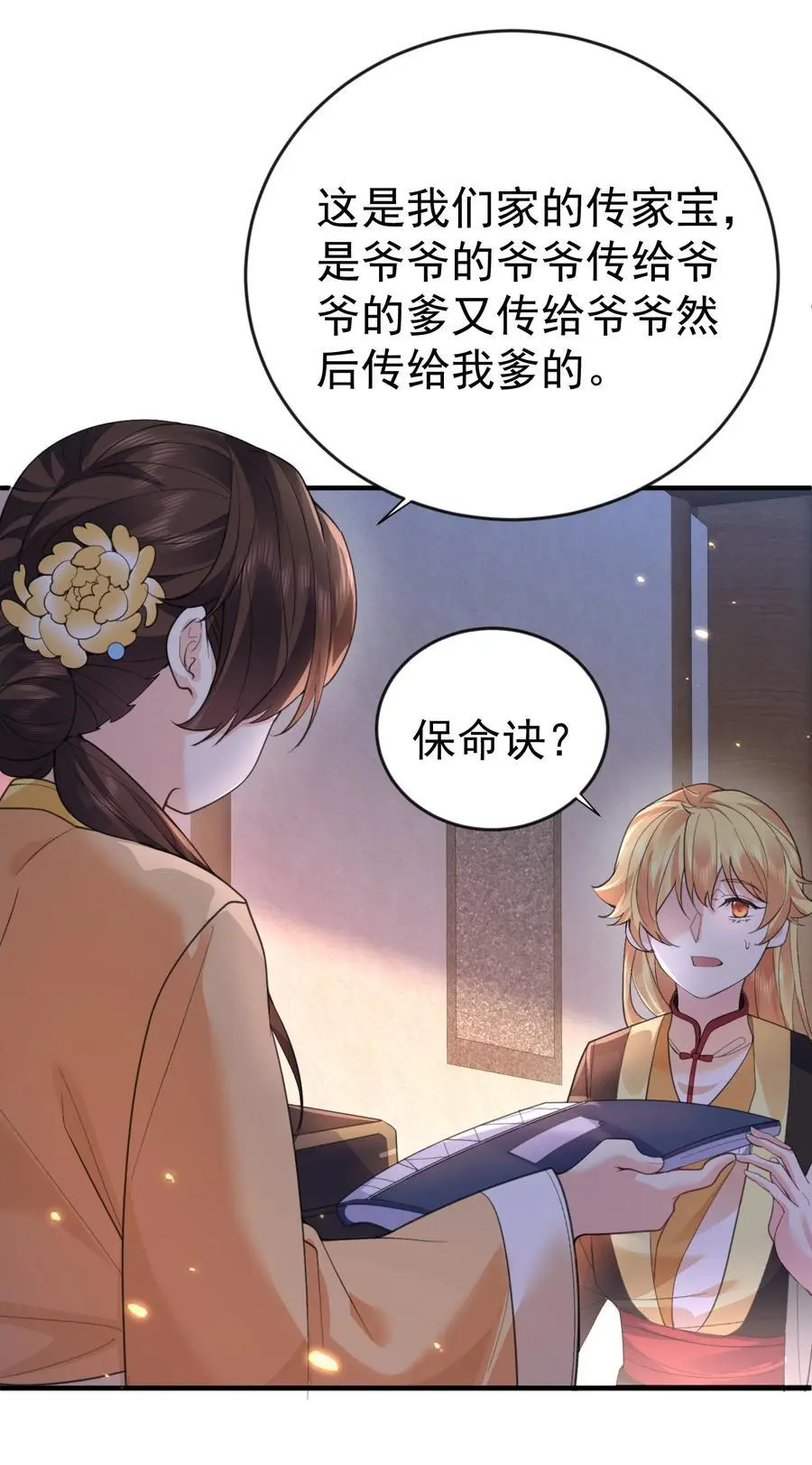 226 大屿山往事21