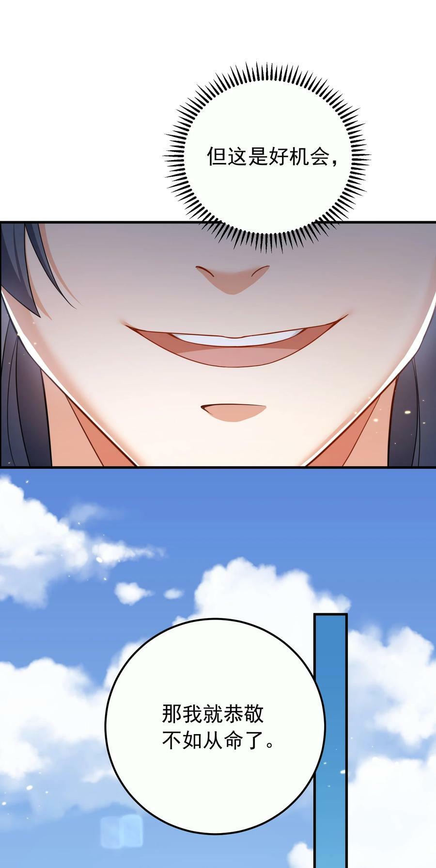143 宗主之位27