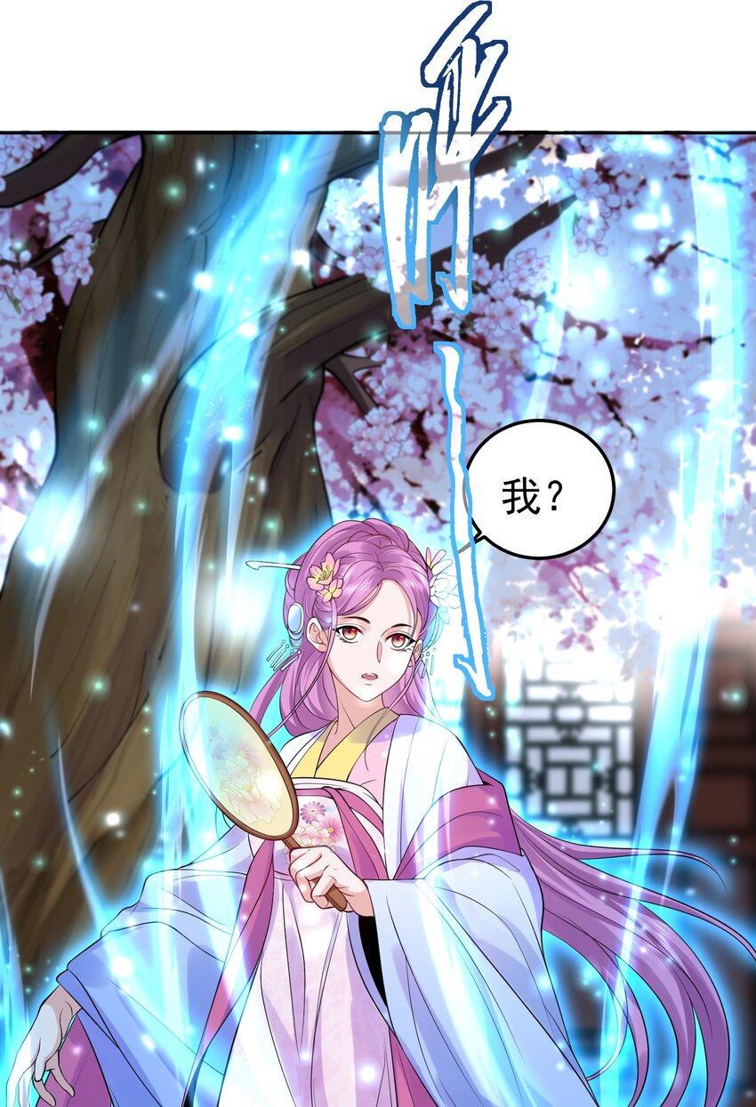 012 仙帝之女32