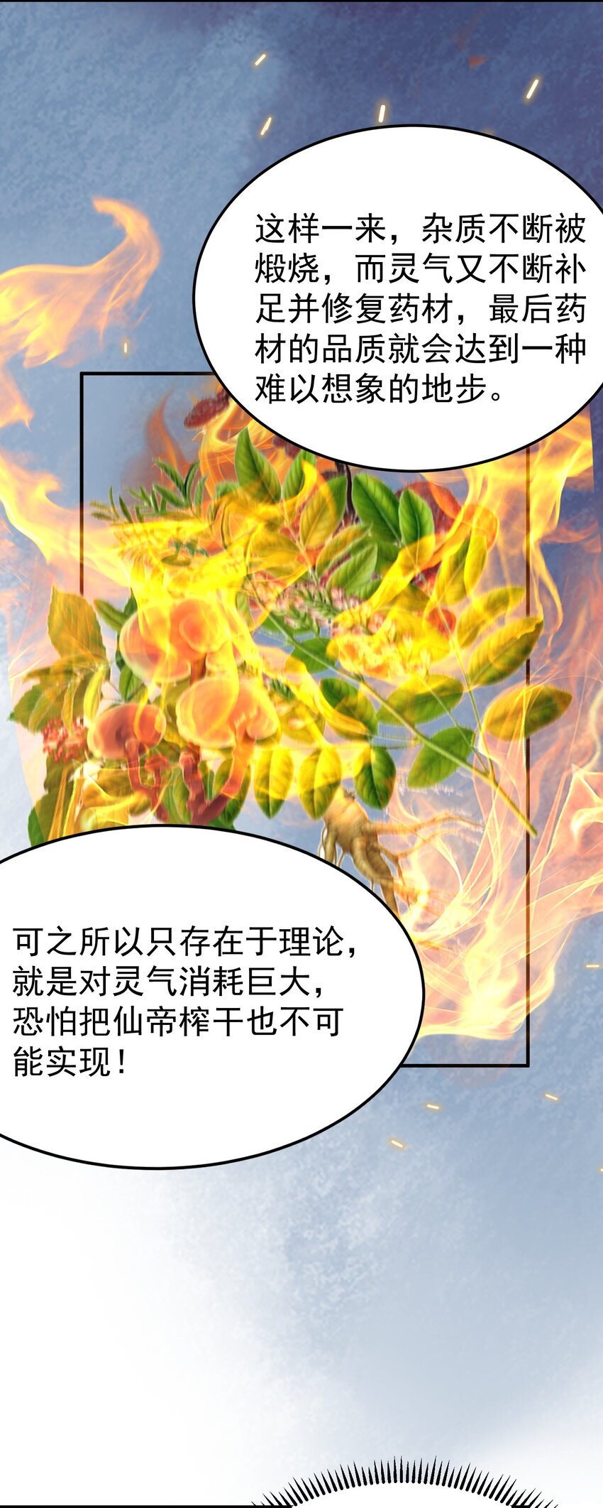 086 降级仙丹42