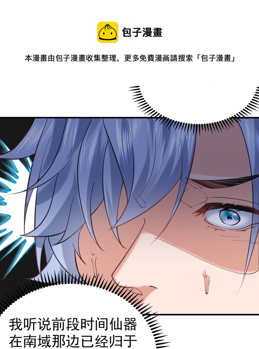 051 阵法师24