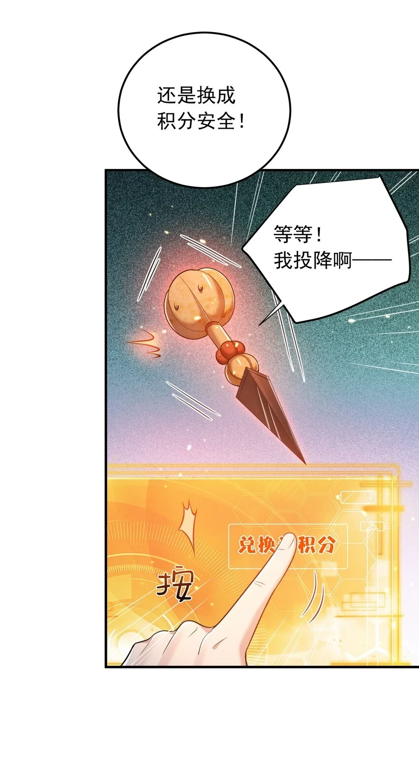 131 神界震动27