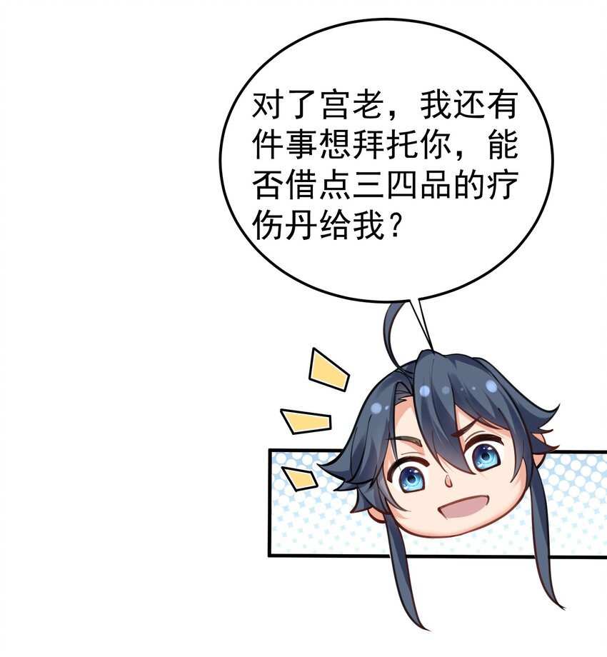 049 主人的过去34