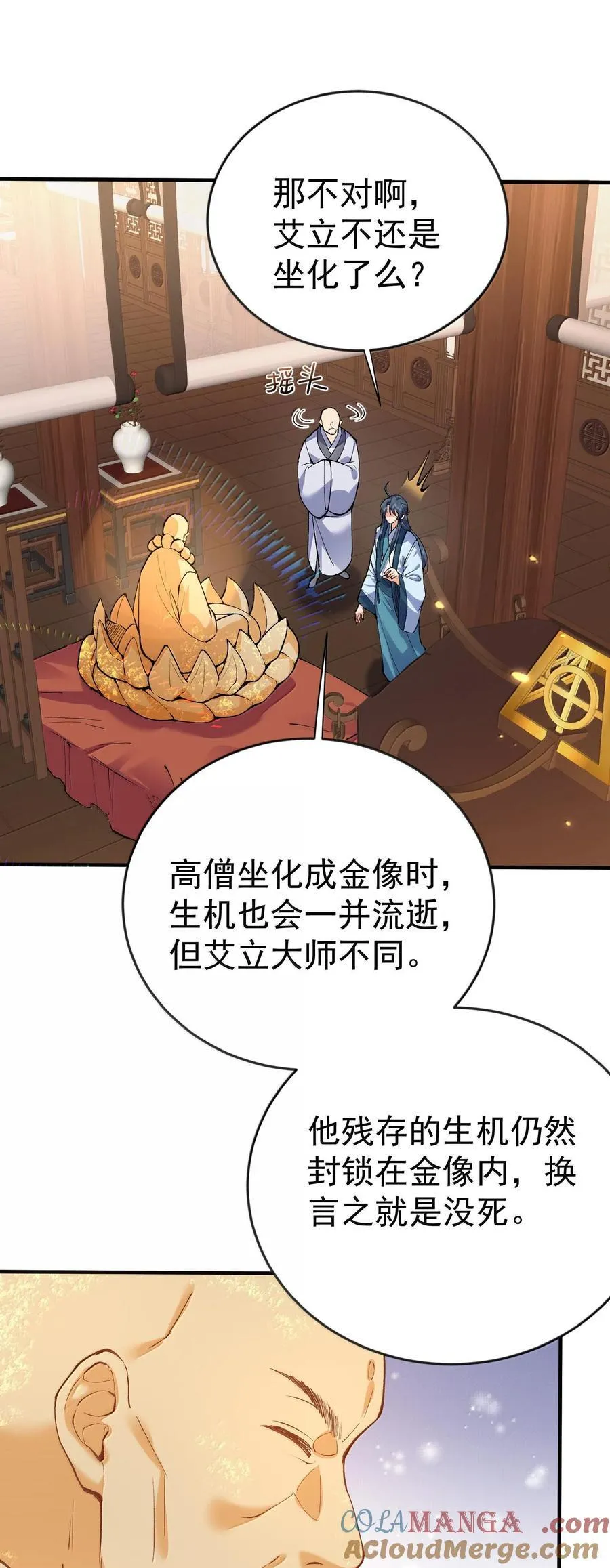 262 破金身6