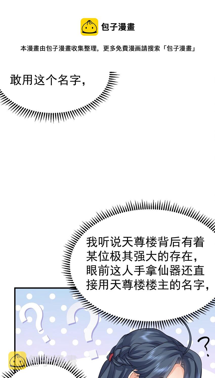 051 阵法师48