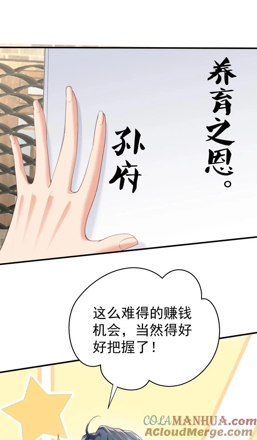 224 小垃圾？小妹叽？24