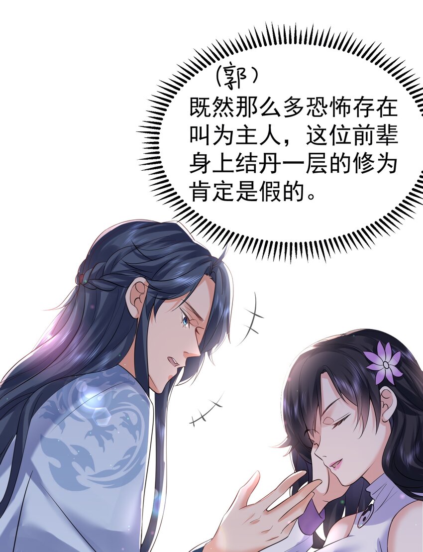 076 听我解释！！33