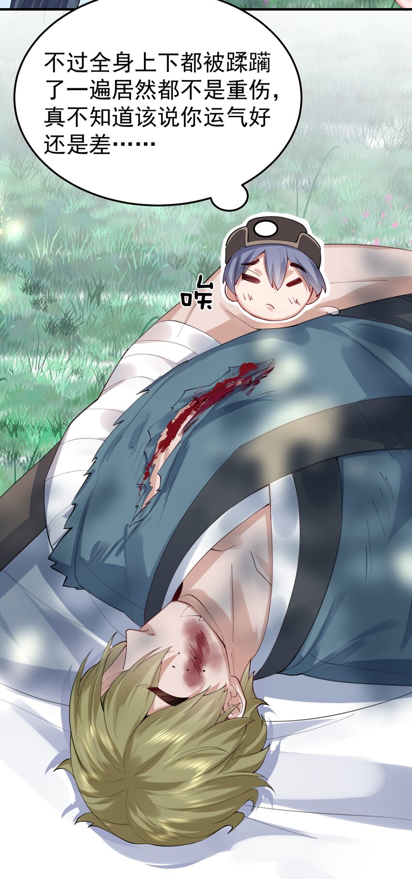 054 炼丹师工会5