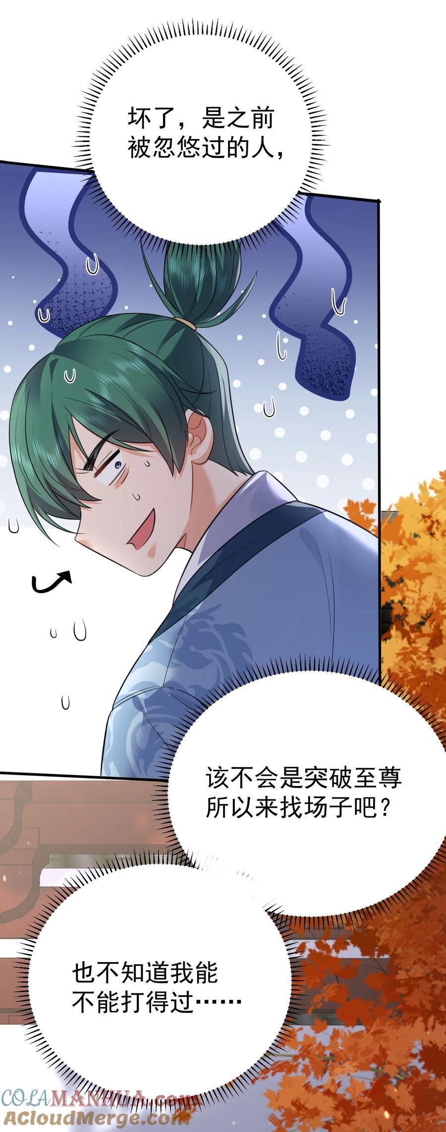 200 我这瞎编的名号还怪唬人的咧！12