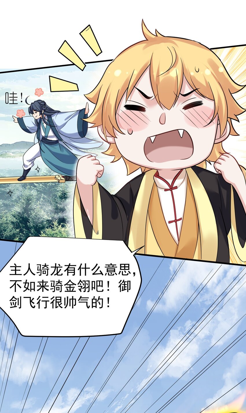 099 龙？凤？25