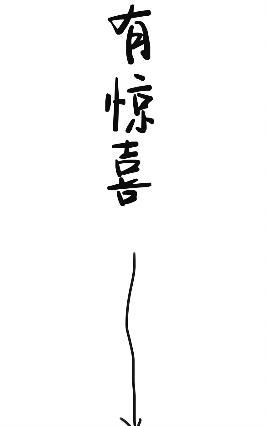 072 圣女31