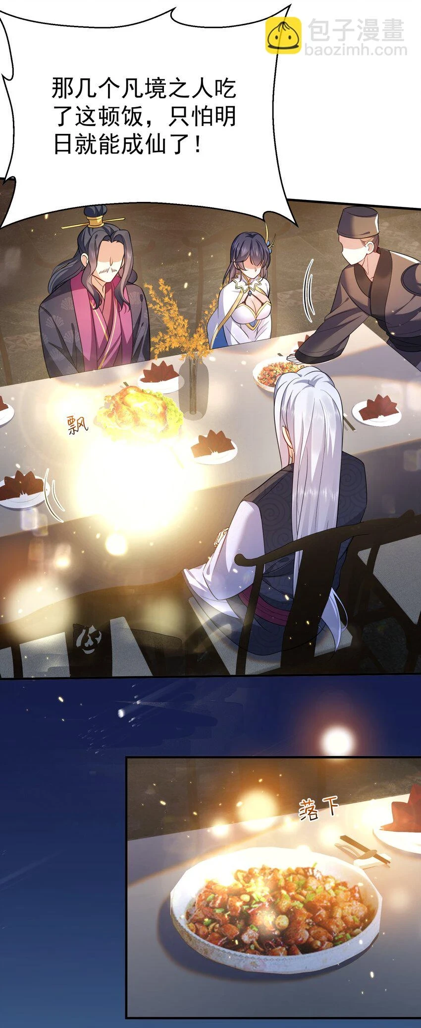 139 送机缘13