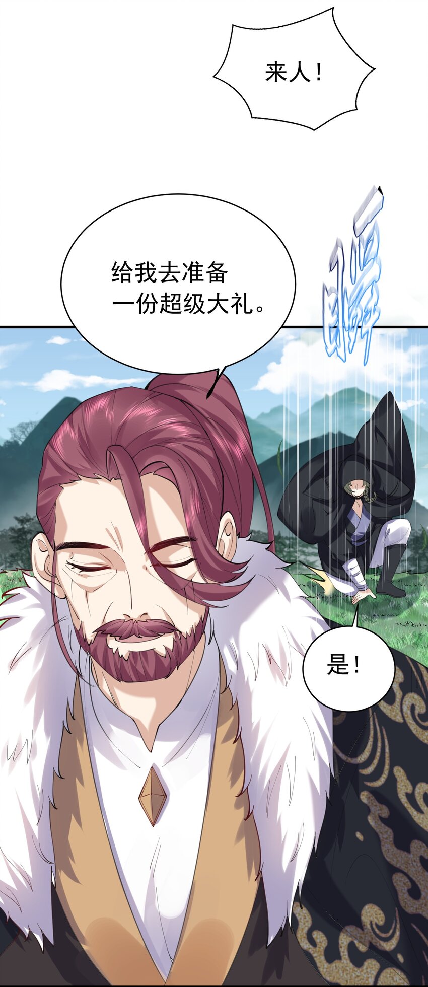 041 超级肥料12