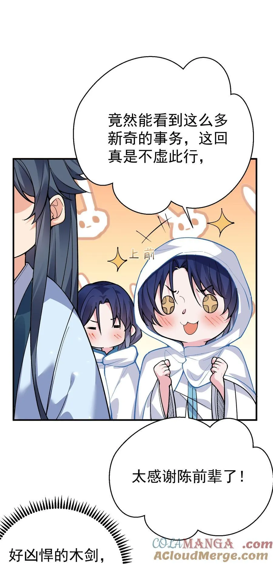 256 陨落6